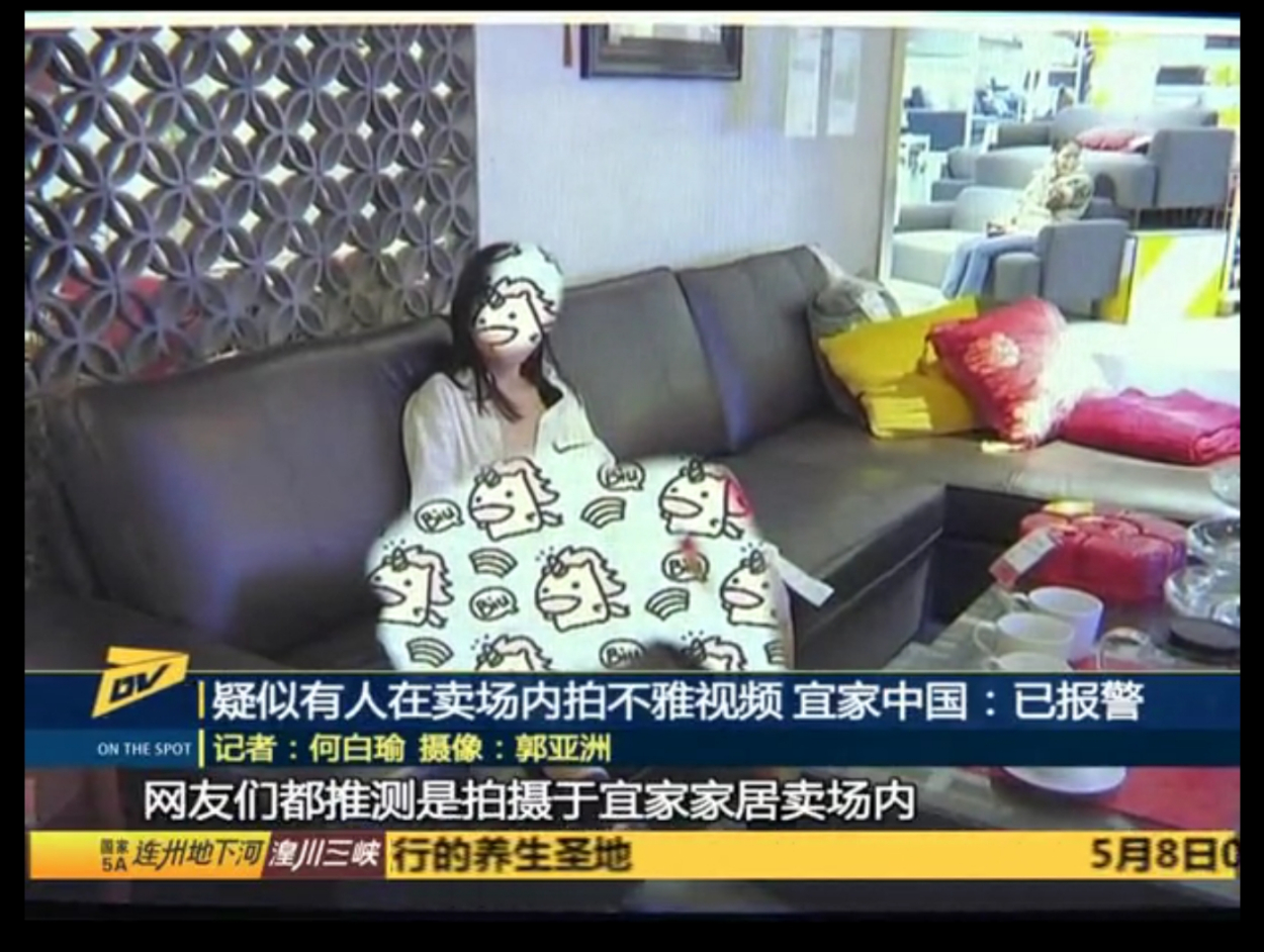 网传的宜家不雅视频,真相曝光来了